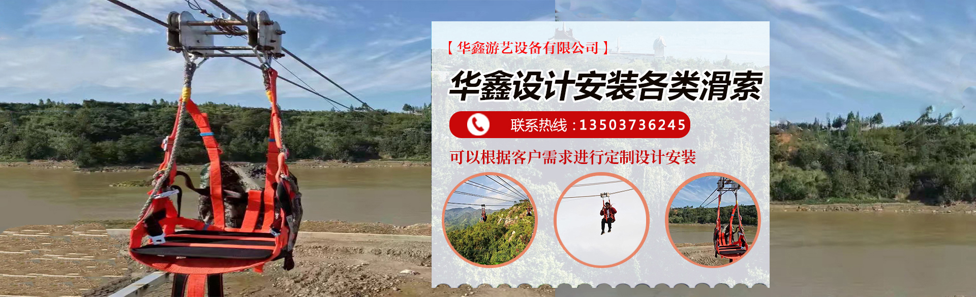 新鄉(xiāng)市華鑫游藝設(shè)備有限公司